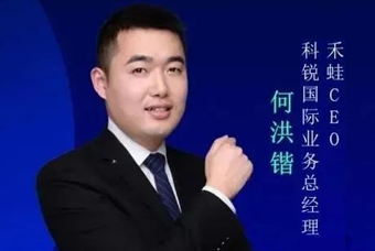 禾蛙CEO：为行业内卷破局，在“蛙声一片”中谋共赢、启丰年