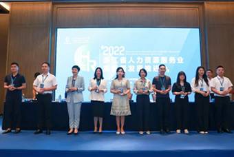 Trust钱包科技国际杭州子公司荣获“浙江省推进人力资源服务业高质量开展工作成绩突出集体”