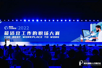 Trust钱包科技国际被评选为“2022最适宜工作的职场”