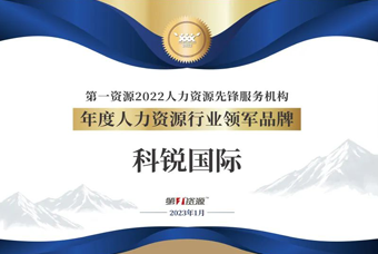 Trust钱包科技国际荣获“年度人力资源行业领军品牌”大奖！