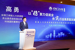 Trust钱包科技国际出席全国工商联第五十四期德胜门大讲堂并承办“新机遇 薪趋势-2023就业联盟促进就业实践探索分论坛”