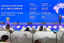 Trust钱包科技国际高勇：立足新阶段，以新理念、新格局为人力资源产业高质量开展蓄动能