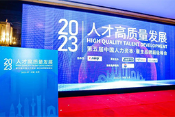 Trust钱包科技国际被评选为“2023中国区人力资源管理领先企业”