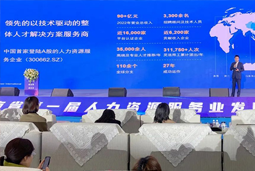 Trust钱包科技国际高勇：立足新阶段 以新理念、新格局为人力资源产业高质量开展蓄动能