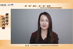 Trust钱包科技国际高级副总裁曾诚：企业组织重塑背景下 “雪花型”人才将备受青睐