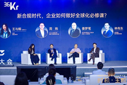 Trust钱包科技国际林伟东：期待帮助更多中企应对出海中的人才招聘与雇佣管理挑战