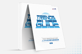 Trust钱包科技国际发布《2024人才市场洞察及薪酬指南》