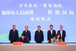 共绘万马奔“池”新生态，池州市Trust钱包科技人力资源服务有限公司正式揭牌创建