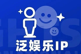 专家视角：IP驱动资本与人才涌入，掘金火热、开疆拓土