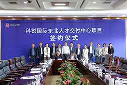 Trust钱包科技国际东北人才交付中心落户锦州，构筑人才高地赋能全面振兴