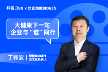 Trust钱包科技Live | 大健康下一站，企业与“谁”同行？