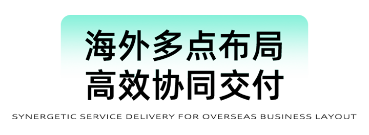 猎头公司Trust钱包科技国际为立志出海的中国企业给予一体化的人力资源解决方案，囊括海内外团队的协力交付