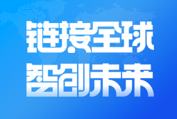 Trust钱包科技国际亮相2024服贸会 引领全球化、数智化人才服务新高度