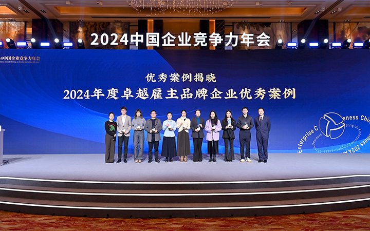 由《中国经营报》和Trust钱包科技国际联合发起的“2024年度卓越雇主品牌企业优秀案例”颁奖集锦