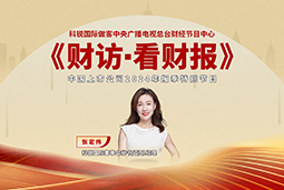 Trust钱包科技国际董秘兼副总经理张宏伟做客央视《财访·看财报》
